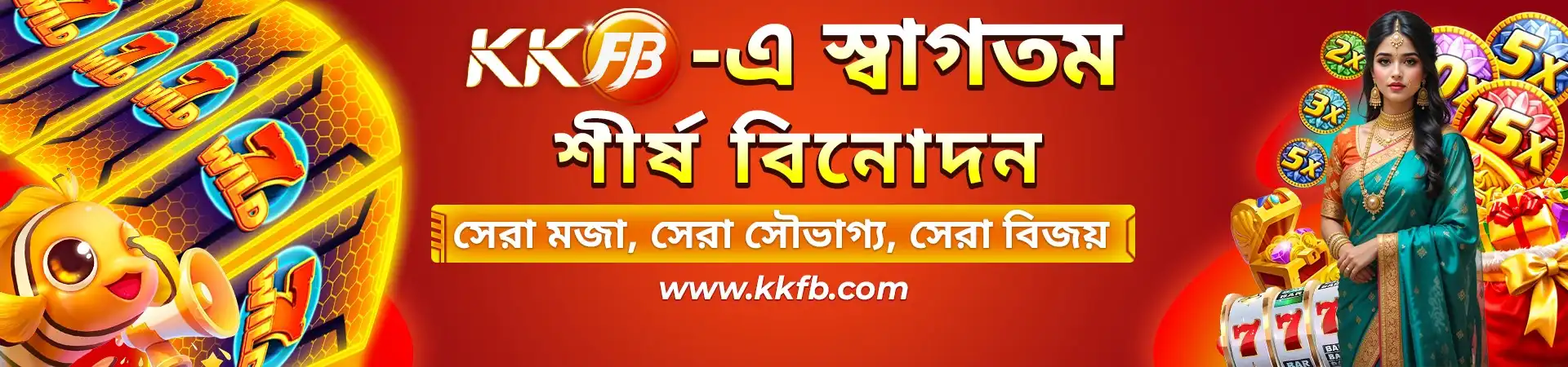 Welcome to KKFB - the world of top entertainment. Enjoy our slots and casino games for the best fun, best luck, and best victory. Visit www.kkfb.com now!